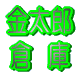 �����Y �q�@�� 