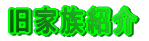 ���Ƒ��Љ�